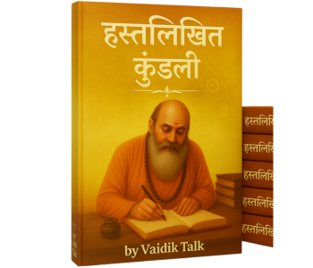 hastlikhit kundali image main