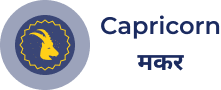 Capricorn Zodiac