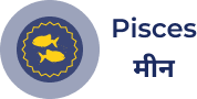 Pisces Zodiac